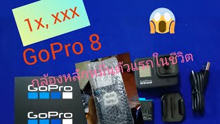 ซื้อมาใช้EP.9 โกโปร8  #Go Pro8 ภาพสวยมาก #กันสั่นดีสุดๆ