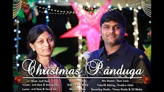 New Latest Telugu Christmas Song 2018 |  క్రిస్మస్ పండుగ... | CHRISTMAS PANDUGA...