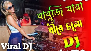 Babu ji zara dheere chalo DJ | বাবুজি যারা ধীরে চলো DJ Remix | দুর্গাপূজা FOLK Dance Mix | Tik Tok