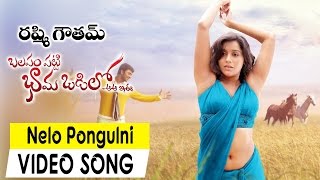 Balapam Patti Bhama Odilo Movie | Nelo Ponge Pongulni Video Song | Rashmi, Shanthanu Bhagyaraj