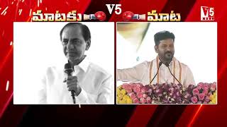 నేను కొడితే.. సక్కగా నిలబడు.. || CM Revanth Reddy Vs TG EX CM KCR | V5 News