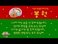 수유동교회 유초등부 영상예배20211205