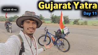 આખા ગુજરાત ની સાયકલ યાત્રા || All Gujarat Travel Bycycle || Day 11 || Gujarat Travel