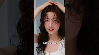 #히피펌 2년차 유지 관리법 👩🏻‍🦱 컬크림 사용 팁! 인스타 문의 폭주했던.. hairstyle care routine IG @bacajini