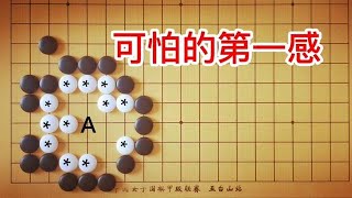 棋力测试：3段手筋，A位是白棋两个眼位要点，黑能走A位吗？