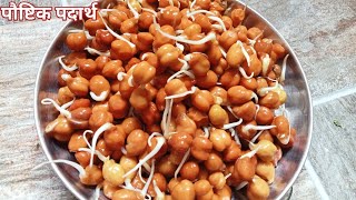 सकाळच्या धावपळीत 15 मिनिटांत बनवा पैष्टीक खमंग पदार्थ चवदार |healthy Recipe