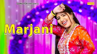 Marjani | Rachna Tiwari | New Haryanvi Songs Haryanavi 2023 | Haryanvi Pop Song