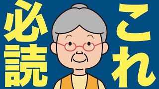 広瀬隆雄氏が紹介した投資家やビジネスパーソンにおすすめの本