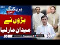 Shocking Results Of Elections 2024 | SAMAA TV