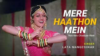 Mere Haathon mein | Full Song | Chandani | Sridevi, Rishi Kapoor | Lata Mangeshkar | Shiv Hari