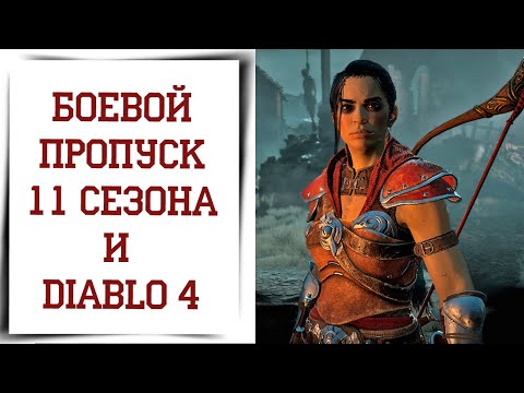 Diablo 4 VS Diablo Immortal Какая Диабло победит?