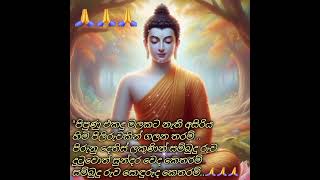 #සම්මා සම්බුදු සරණයි.!!!🙏🙏#buddism🙏