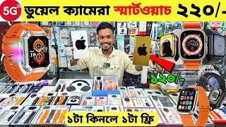 Smart Watch Price In Bangladesh 2025🔥 Android Smartwatch Price In Bangladesh 2025😱Ultra Smart Watch