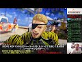 【kof】 kof15の公式トレーラーを清く正しい心で正座して見る配信　 こいつはラモンなのか…！？