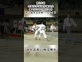 井村武憲vs椎名勝利 short 空手 組手 karate 空手家 空手道