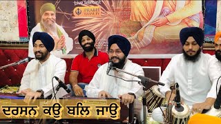 Guru ji Ke Darshan Ko Bal Jao - Bhai MohinderJeet Singh Khalsa