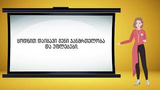 სექსუალური და რეპროდუქციული ჯანმრთელობა და უფლებები