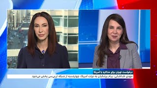 درخواست تهران برای مذاکره با آمریکا