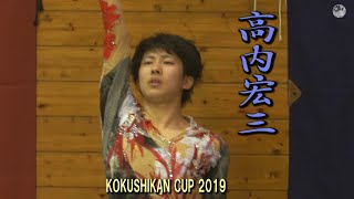 高内宏三  国士舘大学4年　（KOKUSHIKAN CUP 2019）