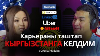 1 000 000 маяна алган жалгыз кыргыз. / Дөңгөлөк сатуудан Фейсбукка карай жол. /Америка - Кыргызстан