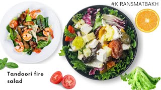 tandoori fire salad | how to make salad |  #kiransmatbakh #salad #saladrecipe