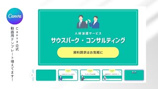 広告用動画もCanvaで作れます！　#canva 動画　#canva デザイン