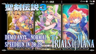 [PS4] 聖剣伝説3 TRIALS of MANA - Demo Any% Normal in 20:29 (Speedrun)