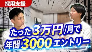 Wantedlyでの採用を攻略しちゃいました【5社限定で特別価格】