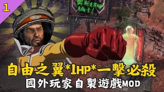 【1HP*自由之翼*ep.1】一擊必殺！所有單位都是1滴血？！🩸 ➜ 星海爭霸2：自由之翼『解放日、亡命之徒、關鍵時刻、疏散行動、暴走』劇情通關｜Paintball WOL｜Hui