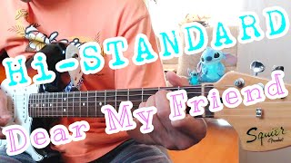 Hi-Standard - Dear My Friends/ギター初心者が弾いてみた。