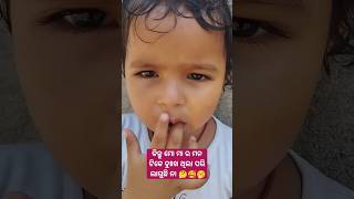 ମୋ ମା ର ମନ ଦୁଃଖ ଥିଲା ପରି ଲାଗୁଛି ନା 🤔🥰🥱  #babyvoice #babyshorts @pupu-princy-annie