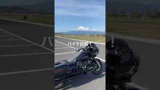 富士山とロードグライドST FLTRXST