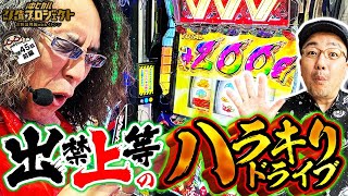 【設定なのかヒキなのか!? 出禁上等のハラキリドライブ!!】ヴァルヴレイヴ/沖ヒカル改造プロジェクト常勝論理編withイトシンepisode45（前編）