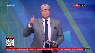 ملعب ONTime - حلقة الثلاثاء 11/7/2023 مع أحمد شوبير - الحلقة الكاملة