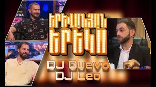 Երևանյան Երեկո 46 / DJ Guevo, DJ Leo