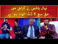 Nehal Hashmi is the voice of Karachi - Bas Kar  | Nehal Hashmi | Express News