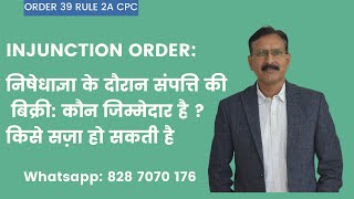 किसे सज़ा हो सकती है, यदि निषेधाज्ञा आदेश (Injunction Order) का उल्लंघन किया जाता है?