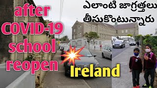 covid -19 తరువాత Ireland స్కూల్ లో ఎలాంటి జాగ్రత్తలు  తీసుకొంటున్నారో చూద్దామా  complete information