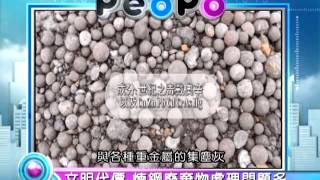 2013年9月4日PeoPo公民新聞報