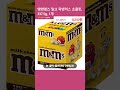 엠앤엠즈 밀크 픽앤믹스 초콜릿 337.5g 1개