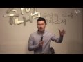 20160522 New Church 11. 하나님의 말씀을 즐거워하는 교회가 영적인 교회다 (1) [시편 119:43~48] 류진용 목사