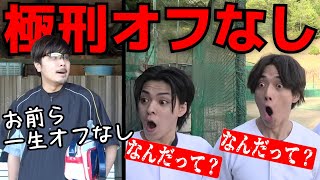 【絶望】オフなし宣告を受けた野球部員のルーティン集【あめんぼぷらす】【切り抜き】