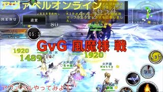 2017/01/28 GvG(風魔様戦)