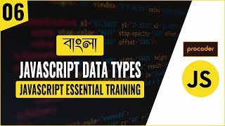 JavaScript Tutorial for Beginners in Bangla | JavaScript Data Types | Part 06