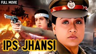 देखिये लेडी आई पी एस की दबंगई | IPS Jhansi Full Movie (HD) | Vijayashanti, Sherlyn Chopra