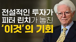 월스트리트 부자들이 한결같이 말하는 부의 비밀 2가지