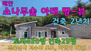 [물건번호 210번] 준공2년차 신축 전원주택입니다. 토지가 넓고 막힘없는 뷰~가 있는 주택입니다