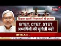 bihar shikshak bharti शिक्षक बहाली में बाहरी की बहार bihar teacher vacancy nitish kumar