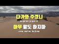 tj노래방 여자키 그대눈물까지도 투투 tj karaoke