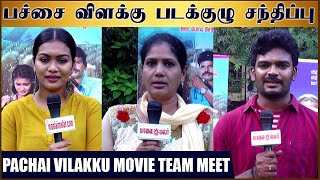 Pachai Vilakku Movie Team Meet | Maran | Theesha |Imman Annachi | பச்சை விளக்கு படக்குழு சந்திப்பு